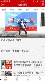 池州众人爆料新闻最新,众人爆料，最新事件引发社会关注